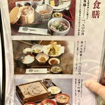 二丸屋武蔵亭 - 