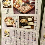 二丸屋武蔵亭 - 