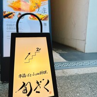 旬ぎく - 