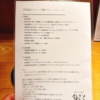旬ぎく - 