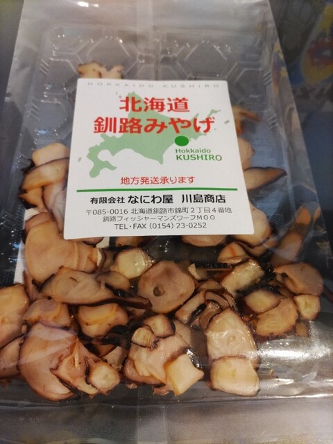 珍味昆布 川島商店 - 釧路（その他）