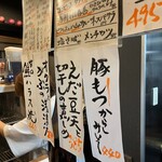 立ち飲み居酒屋ラクミ - あるひのメニュー