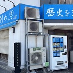 ラーメン荘 歴史を刻め - 