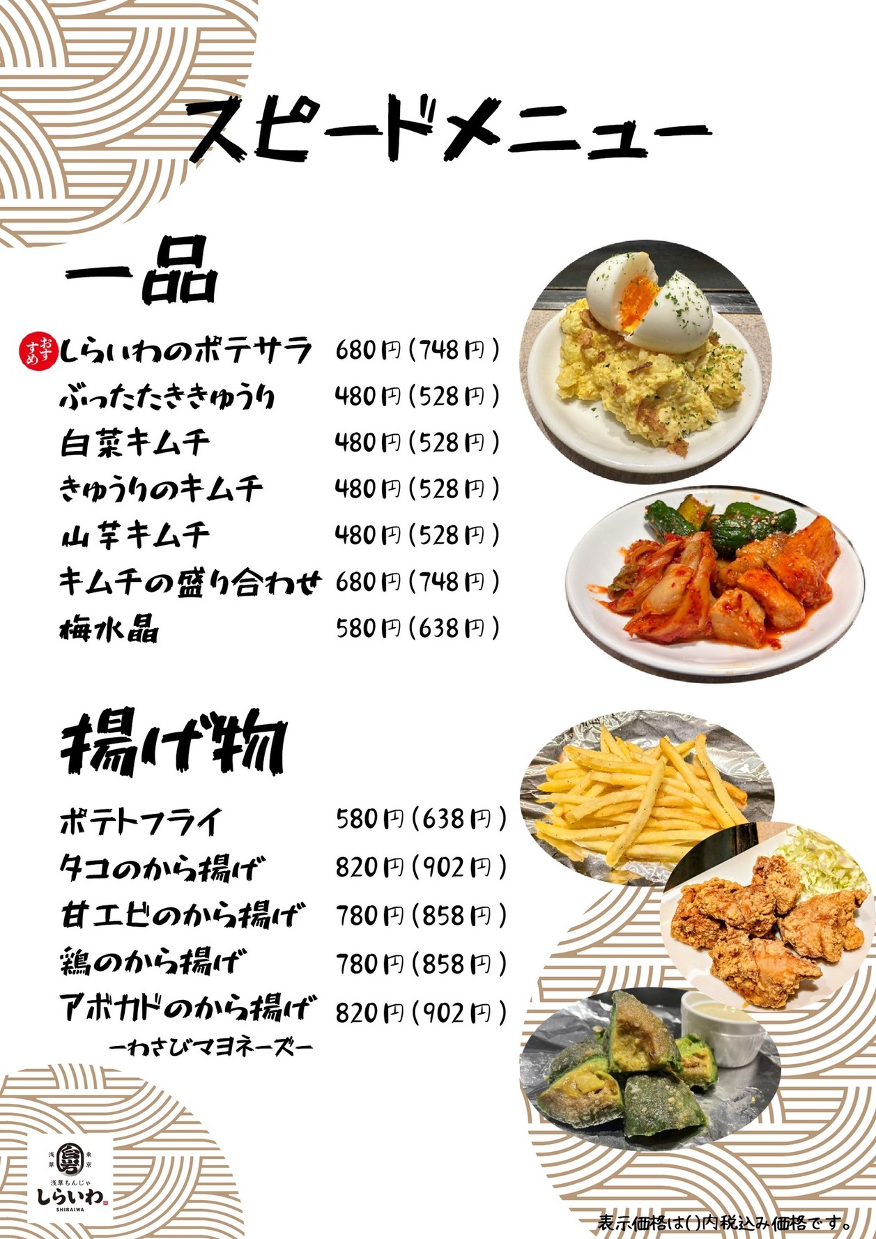 鎌倉 もんじゃ
