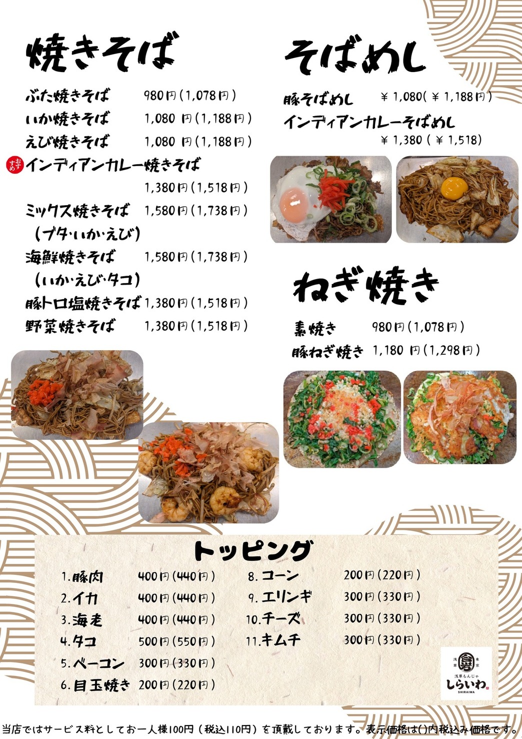 鎌倉 もんじゃ