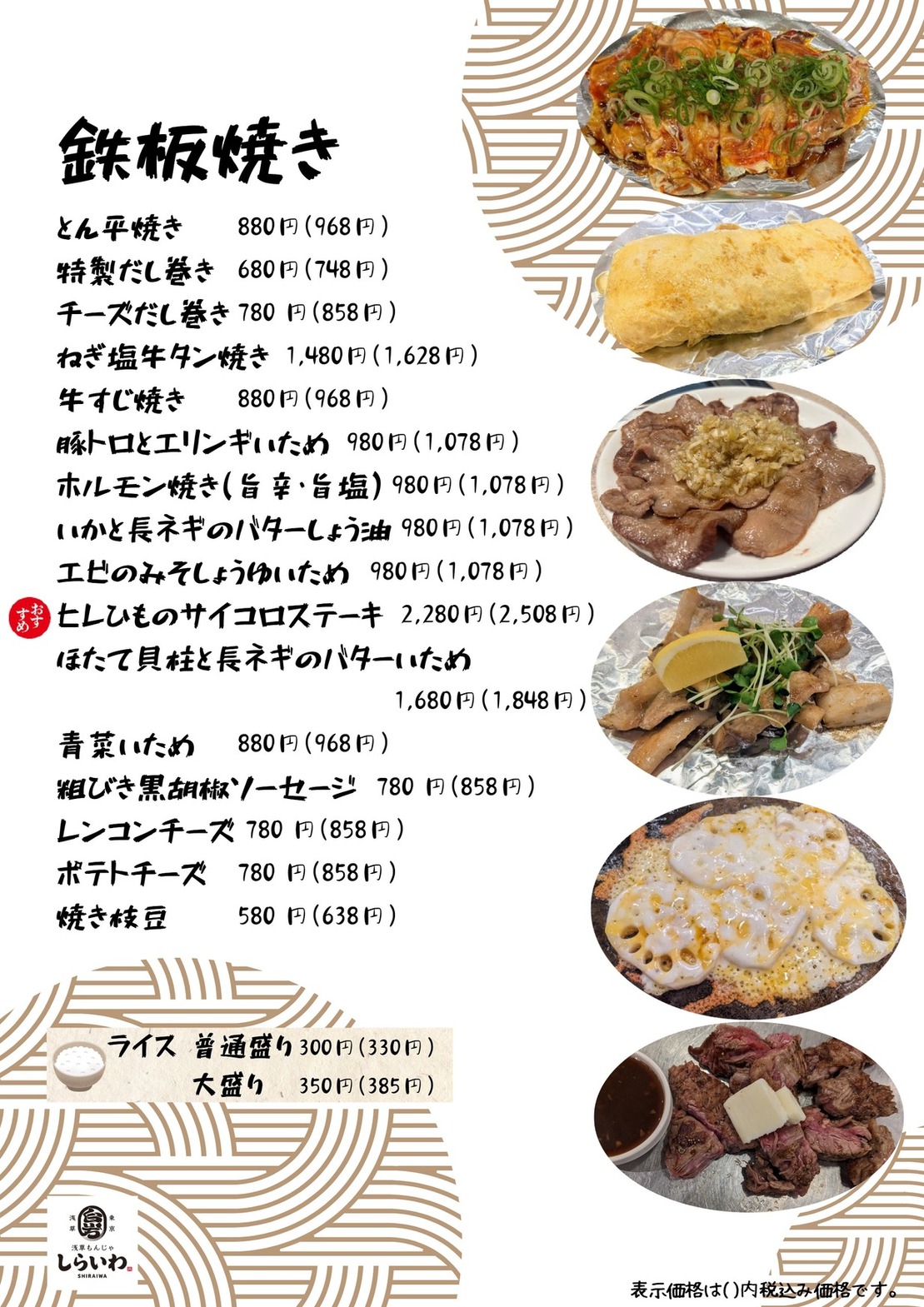 鎌倉 もんじゃ
