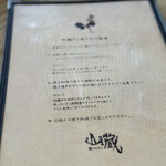 炭焼地鶏 山蔵 - 