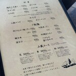 炭焼地鶏 山蔵 - 