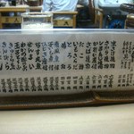 大黒 - 店内メニュー