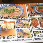 一麺生 - 