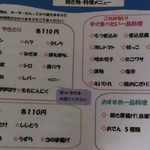 くりはま家 - メニュー