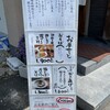 蕎麦切り よしむら - 