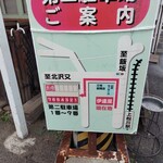 伊達屋 - 