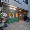 Fujino CAFE & FOOD