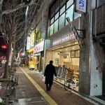 大衆酒場 フタバ - 