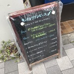 キッチン グリンピース - 店頭のメニュー。