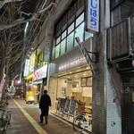 大衆酒場 フタバ - 