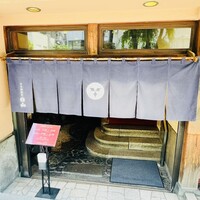 すき焼割烹 日山 - 