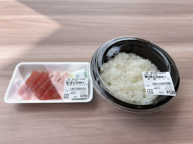 道の駅 大谷海岸 - 大谷海岸（道の駅）の写真