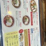 赤坂一点張 - メニュー