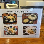延喜 - 冷しメニュー