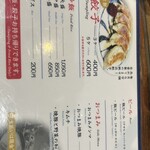 赤坂一点張 - メニュー