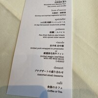 銀座 フレンチ Sublime Premium - 