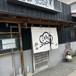 手うちそば　松永 - 