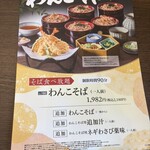 和食麺処 サガミ - 