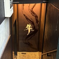 隼 - 