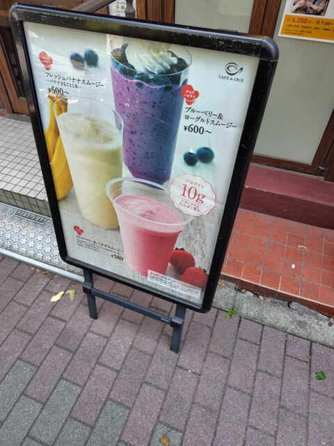 CAFE de CRIE Nihonbashiningyomachiten