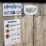 Fishmen - サイドメニューでーす。