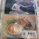 カオマンガイ - 