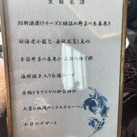 中国飯店 春秋 - 