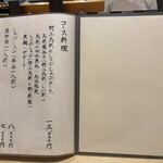 Tengoku Ⅱ Nishiginza Street - 