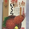 函館まるなま水産