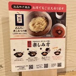 元祖めんたい煮こみつけ麺 - 