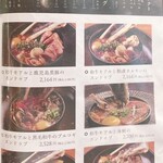 和韓料理 プルコギ専門店 じゅろく - ランチメニュー