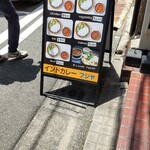 インドカレー フジヤ - 外看板、裏側