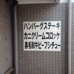 Athizan - 文字通りお店の看板メニュー@2014/8/23