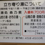 磨洞温泉　涼風荘 - 日帰り温泉の案内