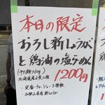 らーめん専門 和海 - 