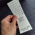 ぶるーと - スタンプカード中面