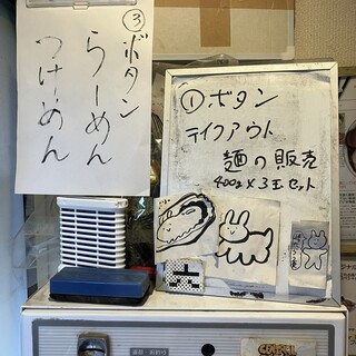 自家製麺 麺や 六等星_2