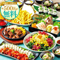 豊洲市場 さかな酒場 魚星 溝の口西口店のご予約 - 溝の口