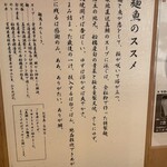 真鯛らーめん 麺魚 - 