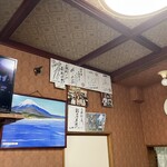 大勝軒 - 有名人の色紙やテレビ放映時の写真