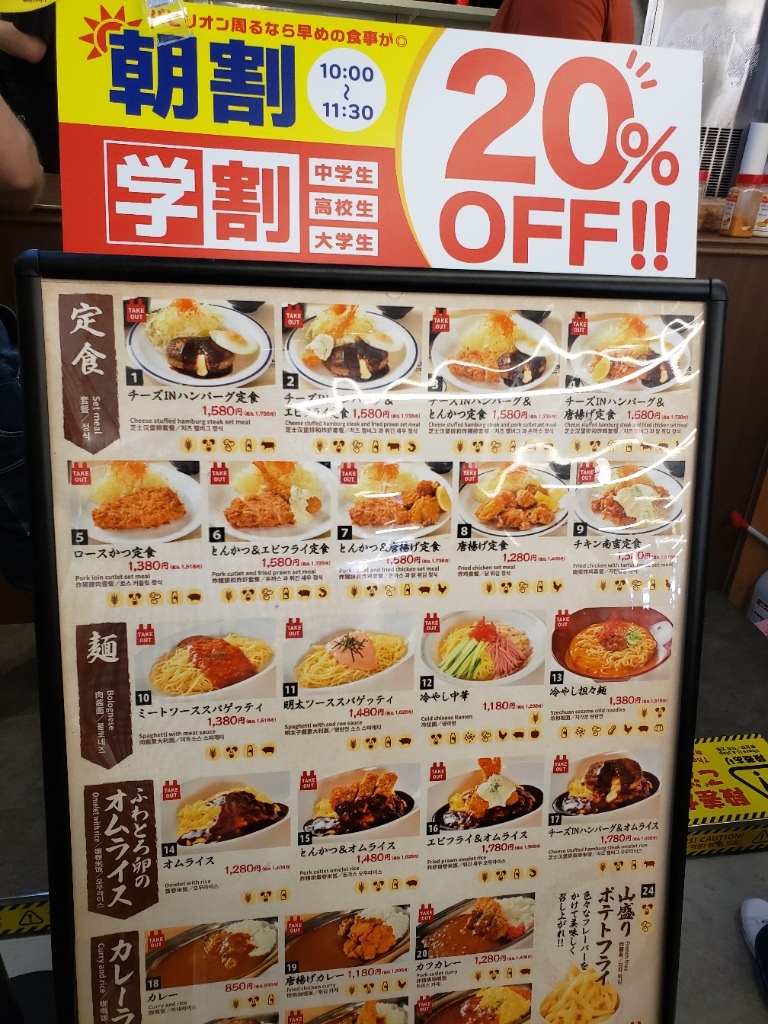 メニュー写真 : 新世界ぎふや 好きやねん大阪フードコート EAST