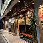 炭寅 - 