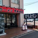 ラーメン 野良裏家 - 外観